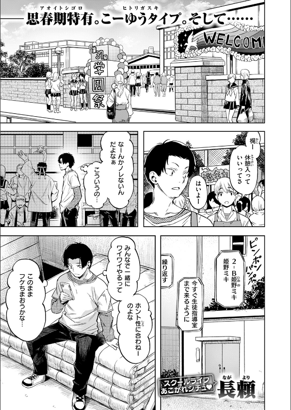 COMIC快楽天ビースト 2025年12月号_11枚目の画像